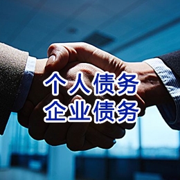 石泉追债公司